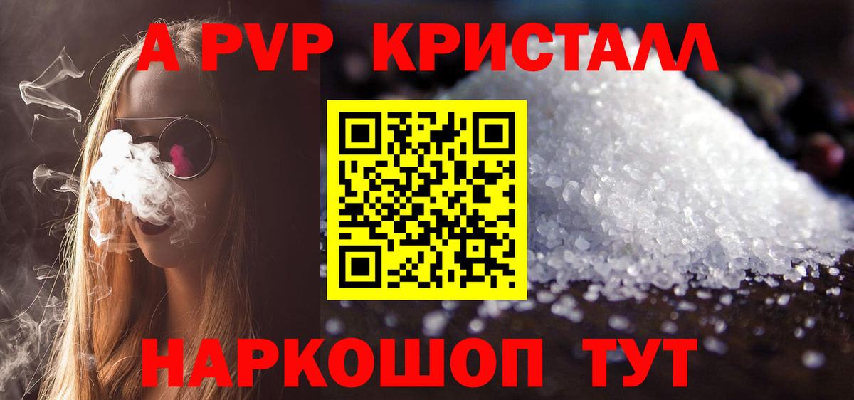 Alfa_PVP Соль Артём