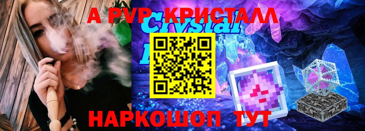 Артём  А ПВП мука  Alpha-PVP Crystall  Alpha PVP Соль  Вход с VPN 