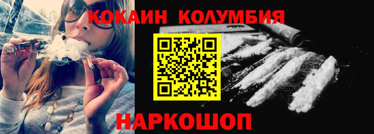 Cocaine Колумбийский  Вход с VPN  Артём  Cocaine  Кокаин 97% 