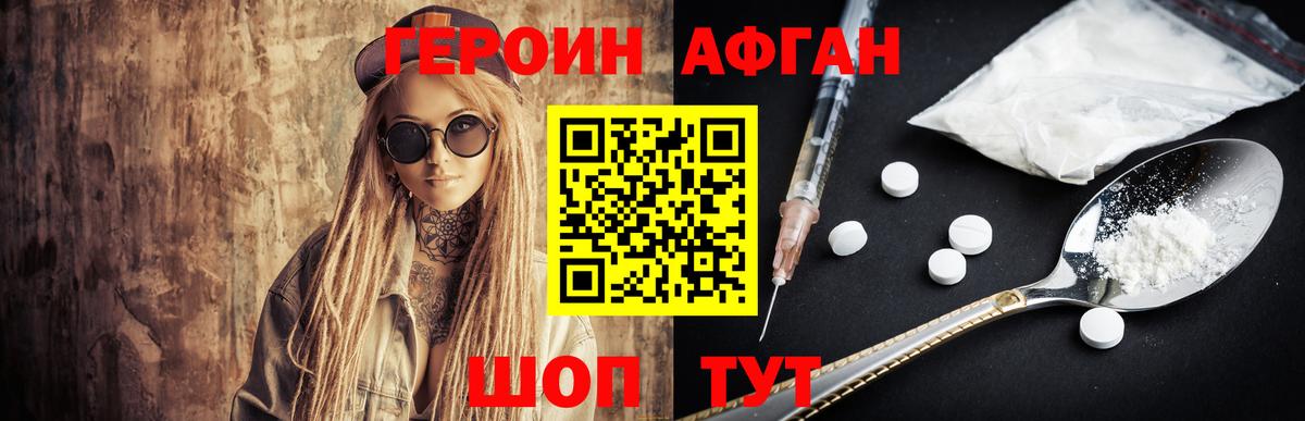 ГЕРОИН герыч Артём