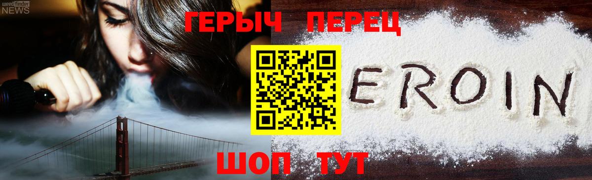 Артём  Героин белый  Вход с VPN 