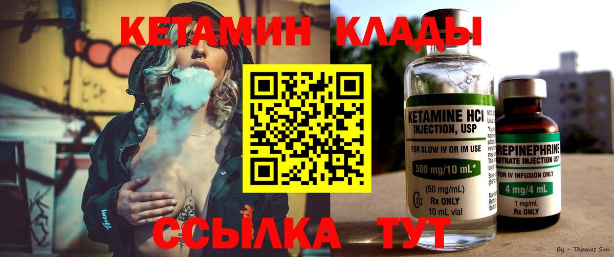 блэк спрут ССЫЛКА  Кетамин VHQ  Вход с VPN  Артём  Кетамин ketamine 