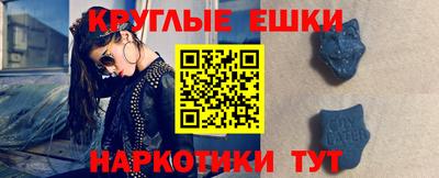 мяу мяу кристалл Волгодонск