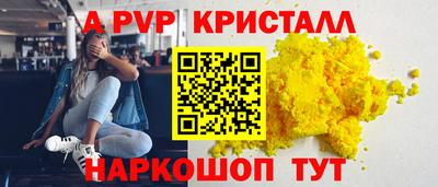 мяу мяу кристалл Волгодонск