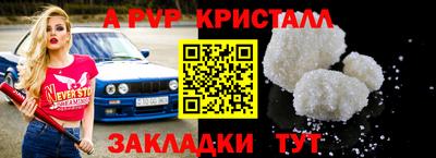мяу мяу кристалл Волгодонск