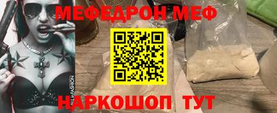 мяу мяу кристалл Волгодонск