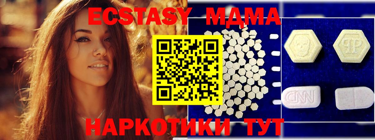 МДМА кристаллы Артём