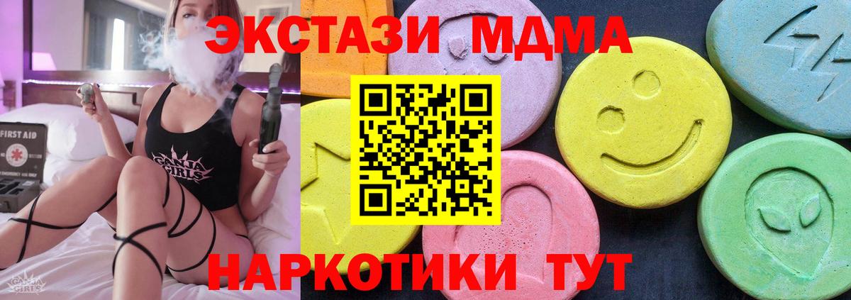 Артём  MDMA crystal  Вход с VPN 