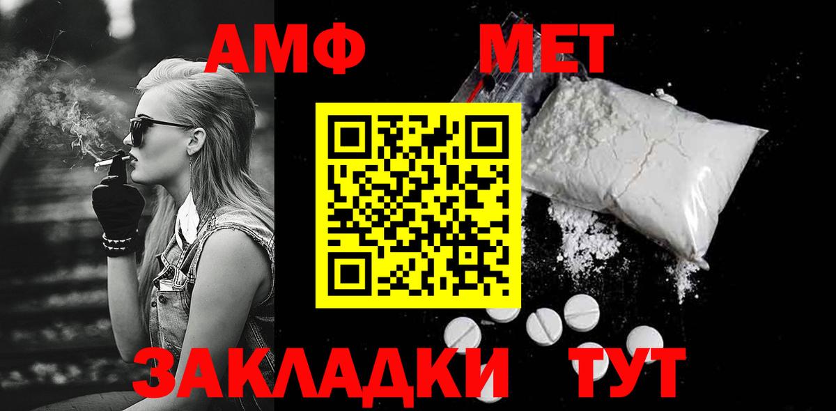 Метамфетамин мет Артём
