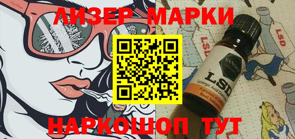 Марки 25I-NBOMe  Марки 25I-NBOMe 1500мкг  Вход с VPN  Марки 25I-NBOMe 1500мкг  Артём 
