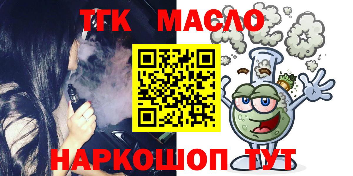 ТГК вейп с тгк  Вход с VPN  Артём 