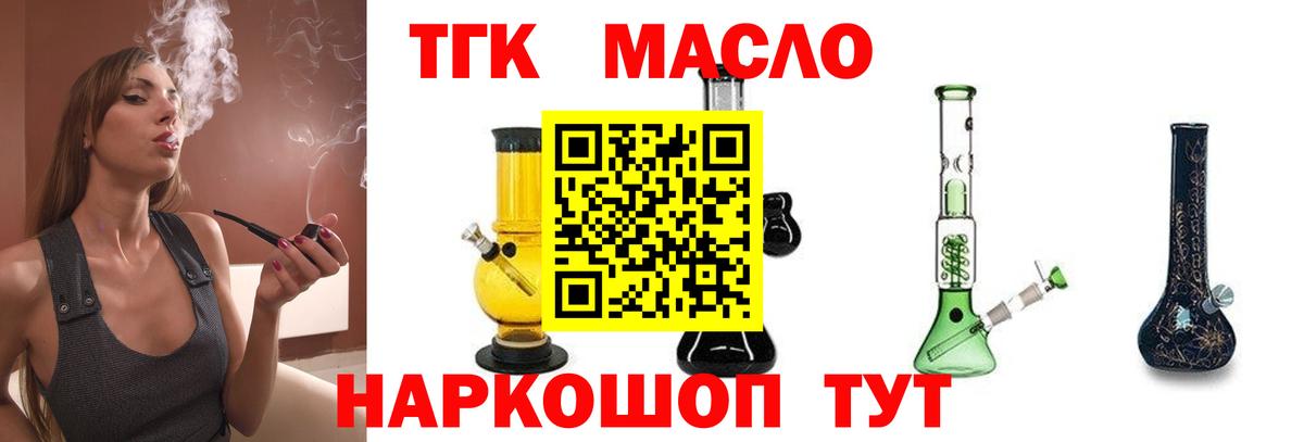 ТГК вейп Артём